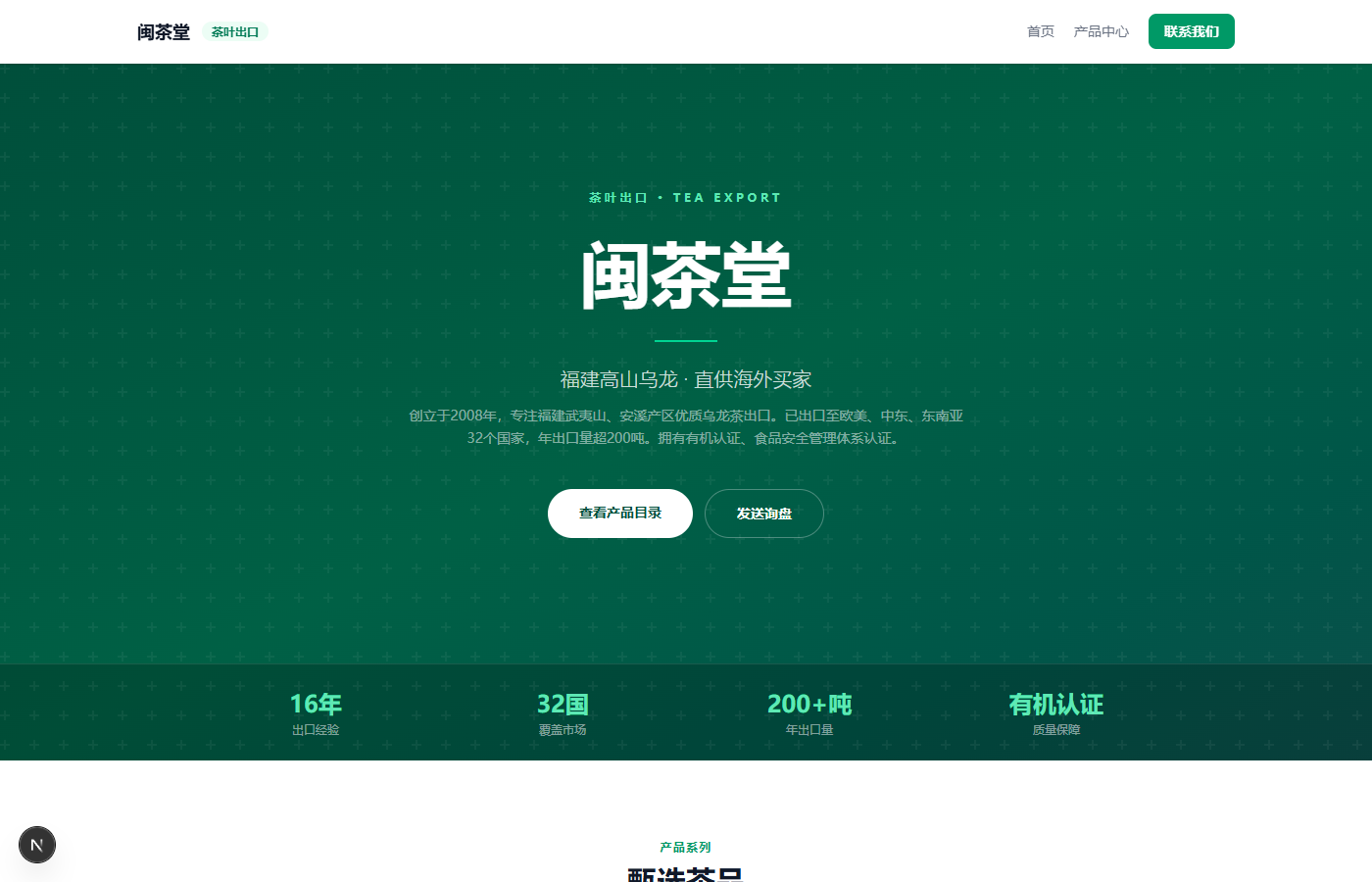 茶叶出口